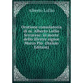 

Книга Oratione consolatoria di m Alberto Lollio ferrarese: in morte dello illvstre signor Marco Pio