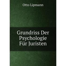 

Книга Grundriss Der Psychologie Für Juristen. Otto Lipmann