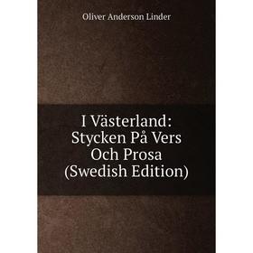

Книга I Västerland: Stycken På Vers Och Prosa (Swedish Edition). Oliver Anderson Linder