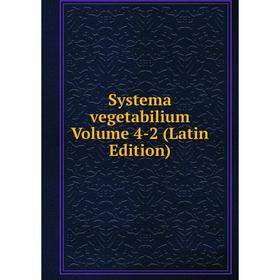 

Книга Systema vegetabilium Volume 4-2