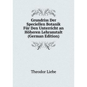 

Книга Grundriss Der Speciellen Botanik FUr Den Unterricht an Höheren Lehranstalt