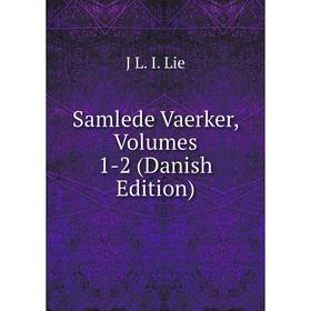 

Книга Samlede Vaerker, Volumes 1-2