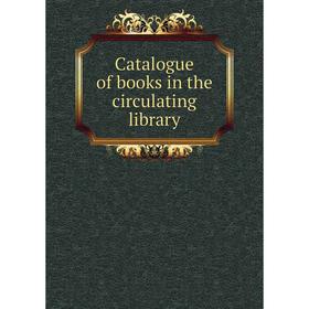 

Книга Catalogue of books in the circulating library