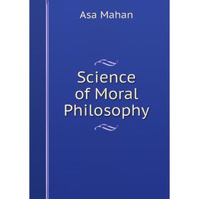 

Книга Science of Moral Philosophy. Asa Mahan