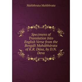 

Книга Specimens of Translation Into English Verse from the Bengáli Mahábhárata of K.R. Dása, by D.N. Deva. Mahbhrata Mahbhrata