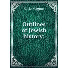 

Книга Outlines of Jewish history