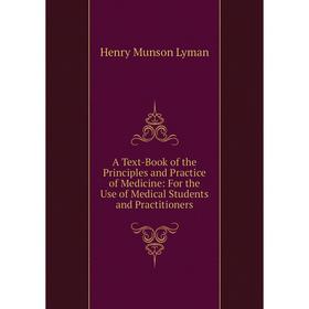 

Книга A Text-Book of the Principles and Practice of Medicine: For the Use of Medical Students and Practitioners. Henry Munson Lyman