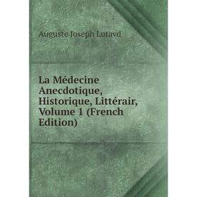 

Книга La Médecine Anecdotique, Historique, Littérair, Volume 1
