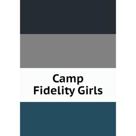 

Книга Camp Fidelity Girls