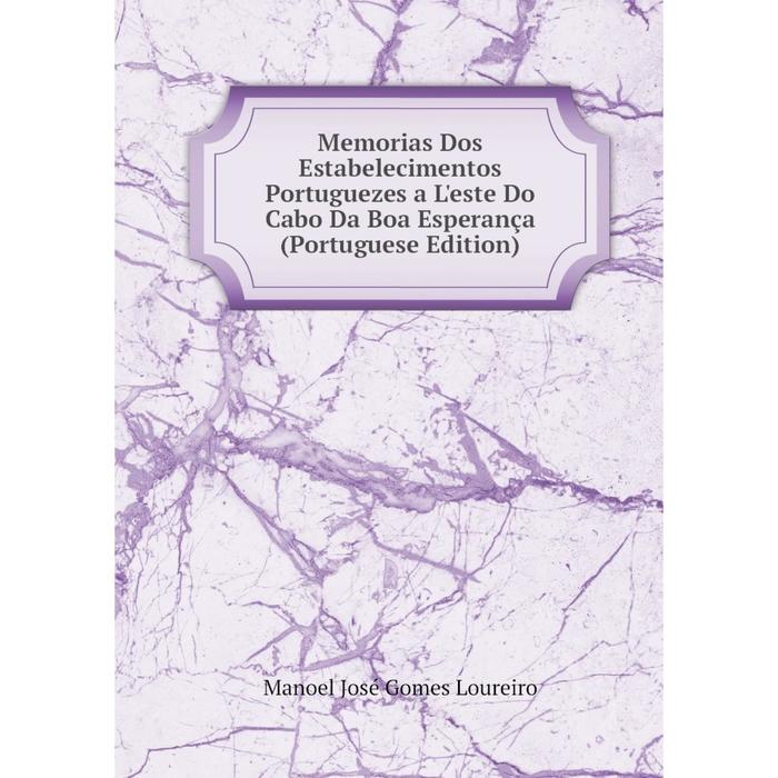 фото Книга memoria s dos estabelecimentos portuguezes a l'este do cabo da boa esperança (portuguese edition) nobel press