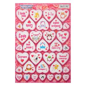 

Светящиеся наклейки "Сердечки-4"