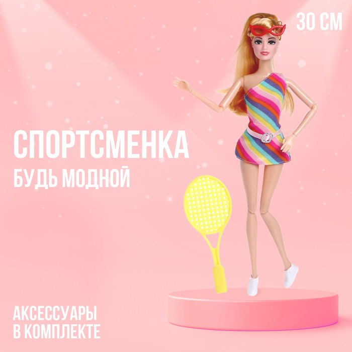 

Кукла-модель шарнирная «Спортсменка» с аксессуарами