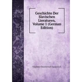 

Книга Geschichte Der Slavischen Lteraturen, Volume 1 (German Edition)