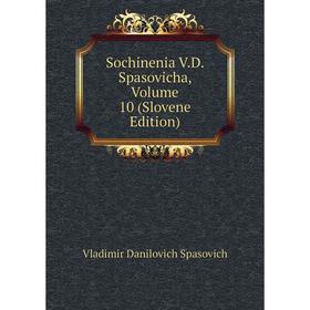 

Книга Sochinenia V.D. Spasovicha, Volume 10 (Slovene Edition)