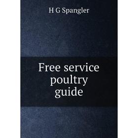 

Книга Free service poultry guide