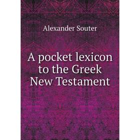 

Книга A pocket lexicon to the Greek New Testament
