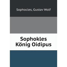 

Книга Sophokles König Oidipus