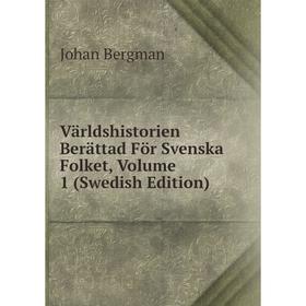 

Книга Världshistorien Berättad För Svenska Folket, Volume 1 (Swedish Edition)