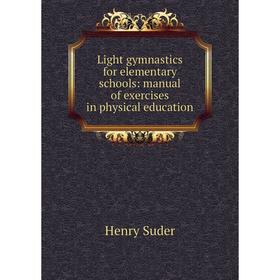 

Книга Light gymnastics for elementary schools: manual of exercises in physical education