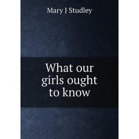 

Книга What our girls ought to know