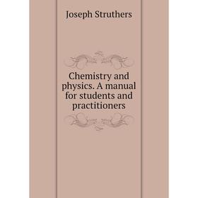 

Книга Chemistry and physics. A manual for students and practitioners