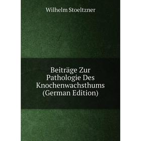 

Книга Beiträge Zur Pathologie Des Knochenwachsthums (German Edition)