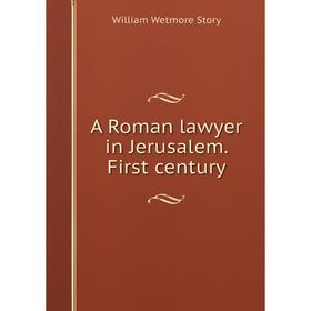 

Книга A Roman lawyer in Jerusalem. First century