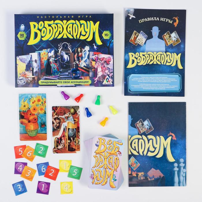 Настольная игра на фантазию "Воображариум"