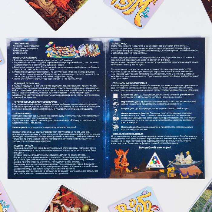 Настольная игра на фантазию "Воображариум"