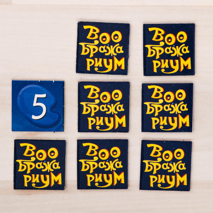 Настольная игра на фантазию "Воображариум"