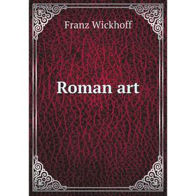 

Книга Roman art