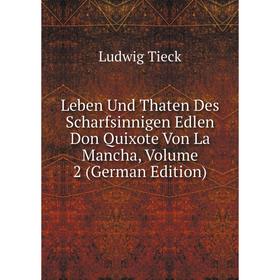 

Книга Leben Und Thaten Des Scharfsinnigen Edlen Don Quixote Von La Mancha, Volume 2