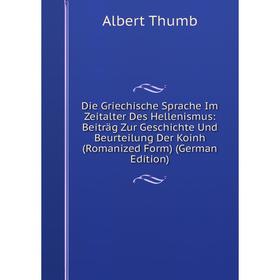 

Книга Die Griechische Sprache Im Zeitalter Des Hellenismus: Beiträg Zur Geschichte Und Beurteilung Der Koinh (Romanized Form) (German Edition)