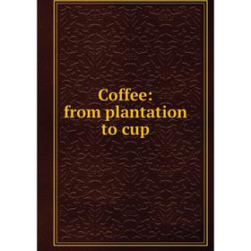 

Книга Coffee: from plantation to cup