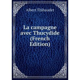 

Книга La campagne avec Thucydide