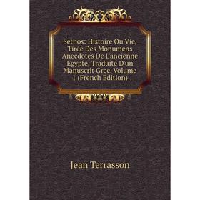 

Книга Sethos: Histoire Ou Vie, Tirée Des Monumens Anecdotes De L'ancienne Egypte, Traduite D'un Manuscrit Grec, Volume 1 (French Edition)