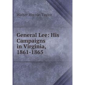 

Книга General Lee: His Campaigns in Virginia, 1861-1865