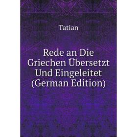 

Книга Rede an Die Griechen Übersetzt Und Eingeleitet (German Edition)