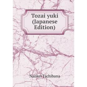 

Книга Tozai yuki (Japanese Edition)