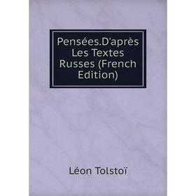 

Книга Pensées.D'après Les Textes Russes (French Edition)