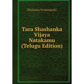 

Книга Tara Shashanka Vijaya Natakamu (Telugu Edition)