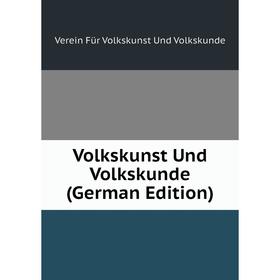 

Книга Volkskunst Und Volkskunde (German Edition)