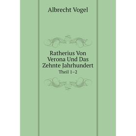 

Книга Ratherius Von Verona Und Das Zehnte JahrhundertTheil 1–2