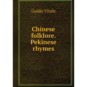 

Книга Chinese folklore. Pekinese rhymes