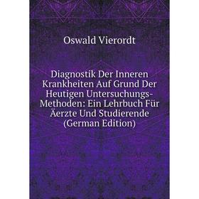 

Книга Diagnostik Der Inneren Krankheiten Auf Grund Der Heutigen Untersuchungs-Methoden: Ein Lehrbuch Für Äerzte Und Studierende (German Edition)