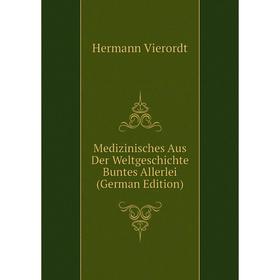 

Книга Medizinisches Aus Der WeltGeschichte Buntes Allerlei