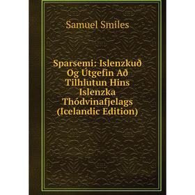 

Книга Sparsemi: Islenzkuð Og Útgefin Að Tilhlutun Hins Islenzka Thódvinafjelags (Icelandic Edition)