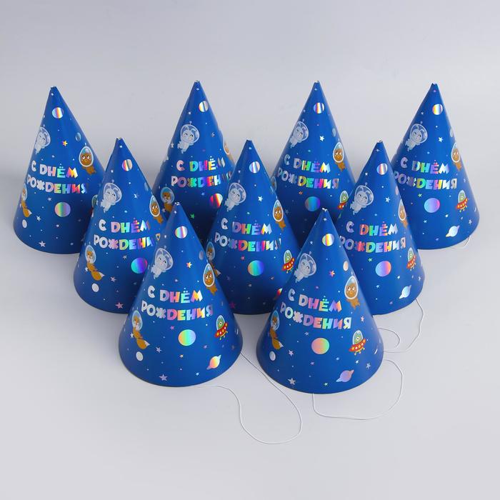 Колпак голографический «С днём рождения», космос 5283215