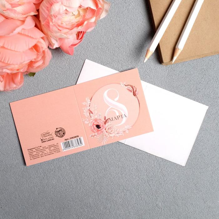 Открытка-мини «8 марта», розовые цветы, 7 х 7см цена и фото