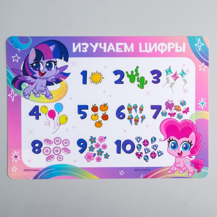 

Коврик для лепки «Искорка и Пинки Пай» My Little Pony, формат А4